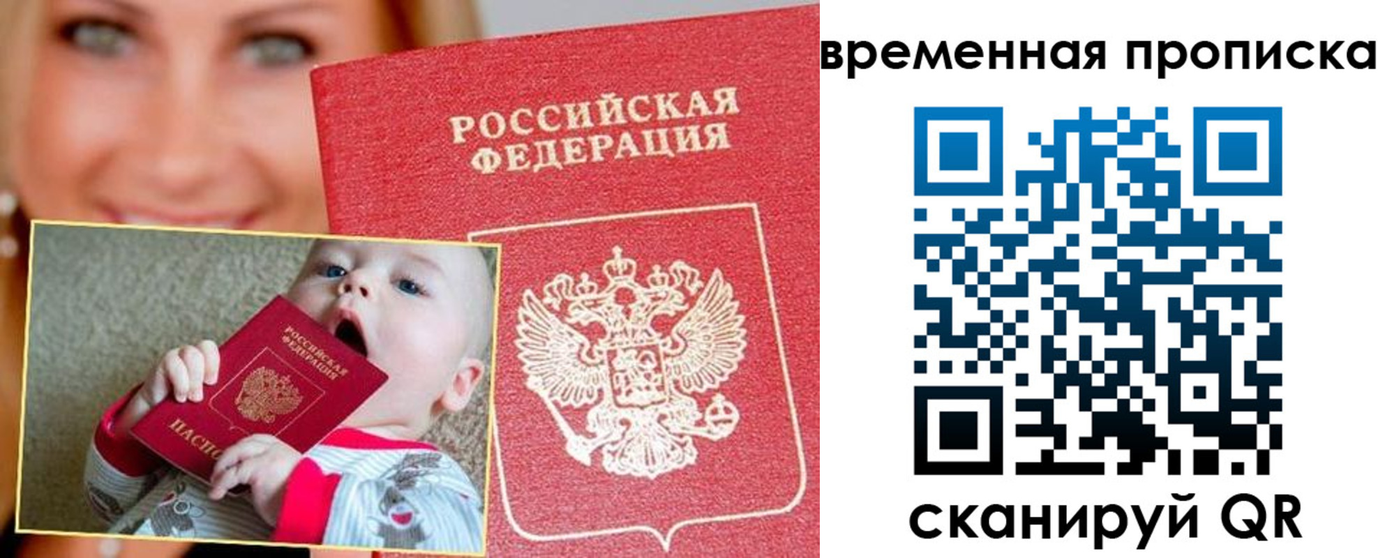 временная регистрация 2025 в Дзержинском