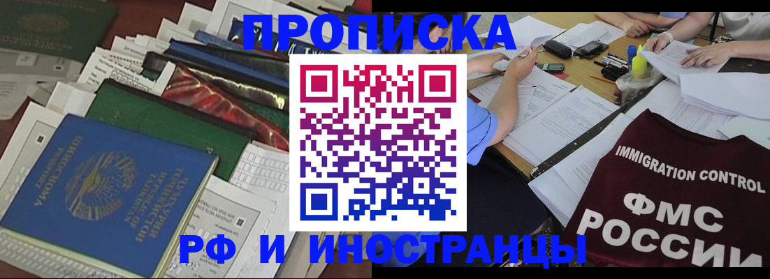 прописка гарантия в Дзержинском