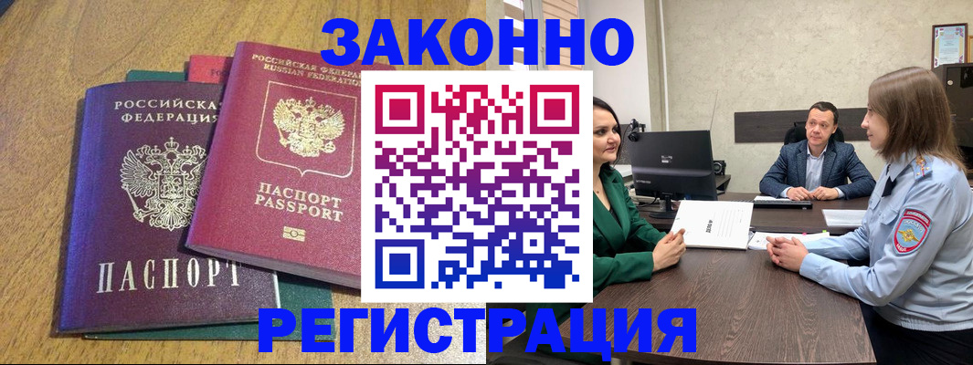 где прописаться в Дзержинском