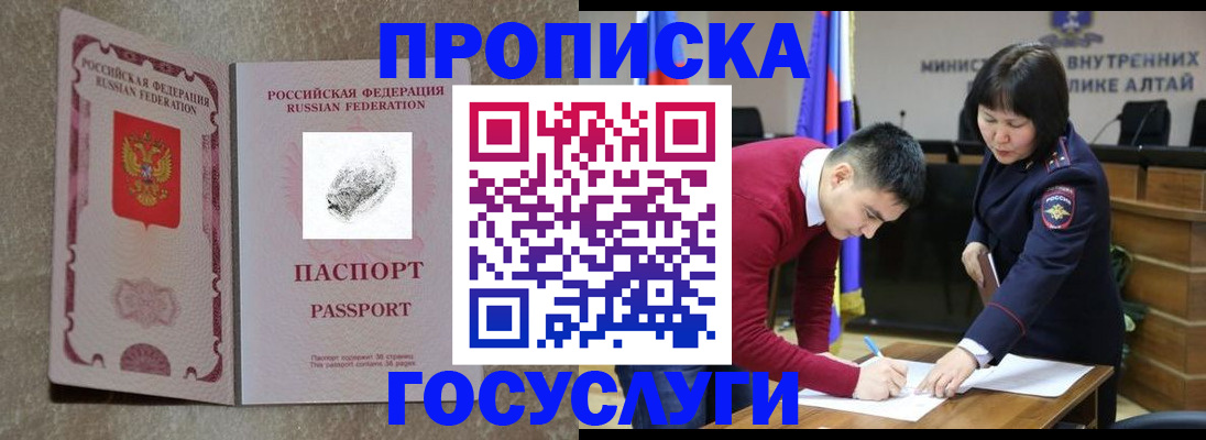 прописка гарантия в Дзержинском