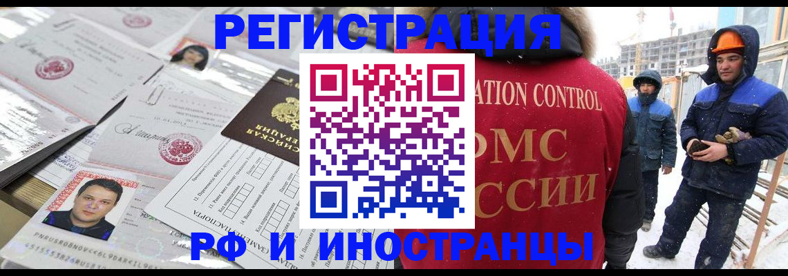 где прописаться в Дзержинском