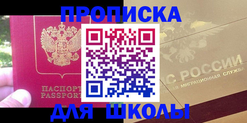 временная регистрация законно в Дзержинском